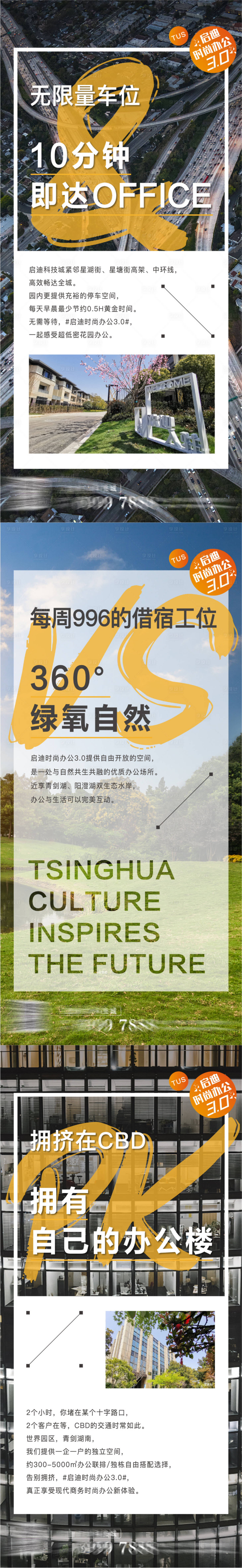 源文件下载【产业园办公系列海报】编号：67660020026998922