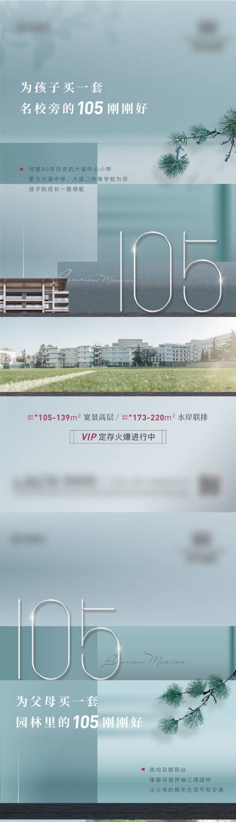 源文件下载【地产价值点系列海报】编号：45580019712685930