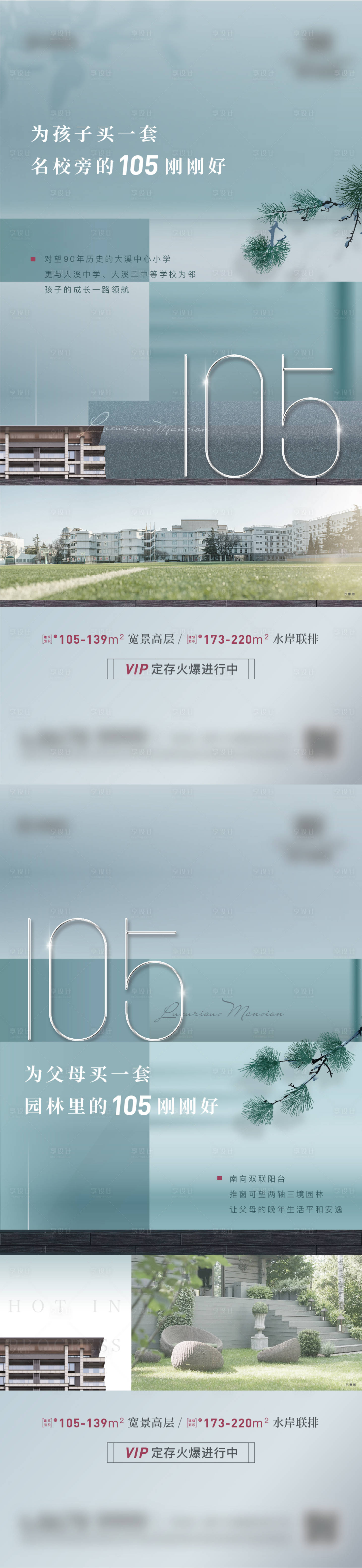 源文件下载【地产价值点系列海报】编号：45580019712685930