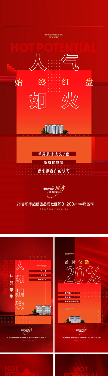 源文件下载【享设计】搜索编号：29930019872228949【热销系列微信】