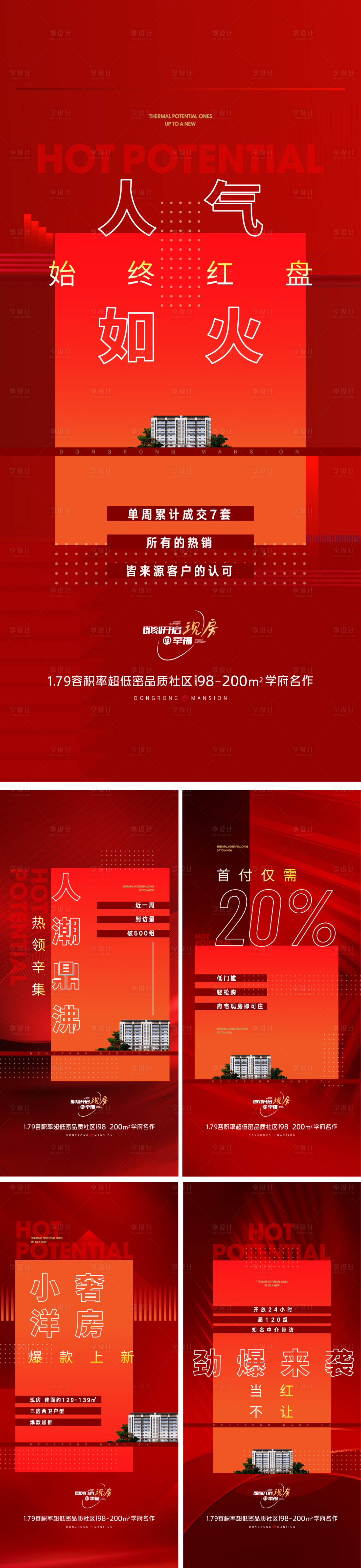 源文件下载【享设计】搜索编号：29930019872228949【热销系列微信】