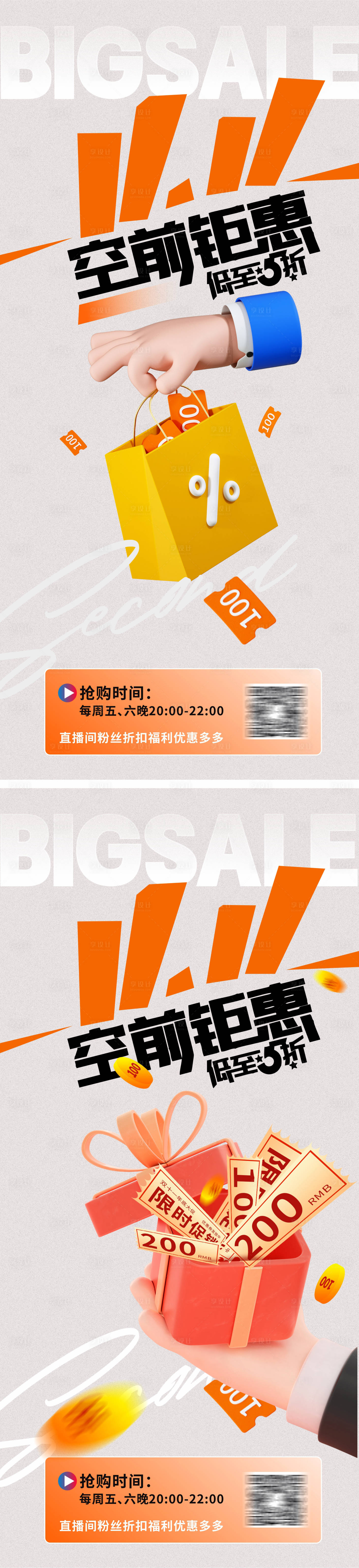 源文件下载【享设计】搜索编号：38090020036079820【双十一海报】