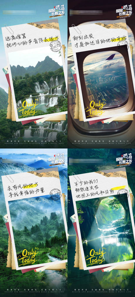 源文件下載【享設計】搜索編號：91520019687399912【廣西巴馬旅游系列海報 】