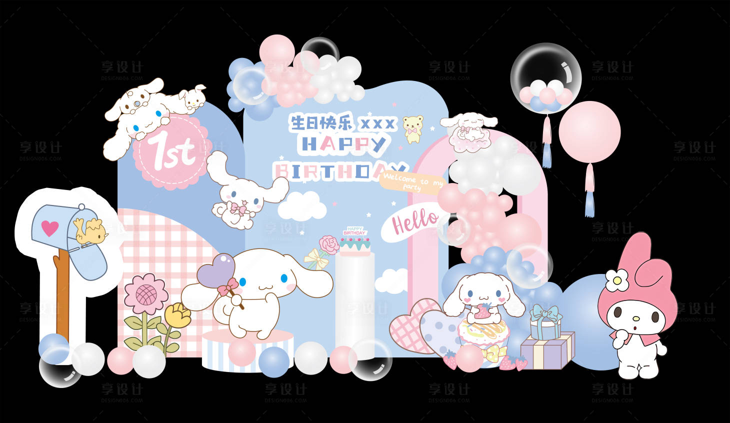 源文件下载【享设计】搜索编号：51690019779813111【生日会】