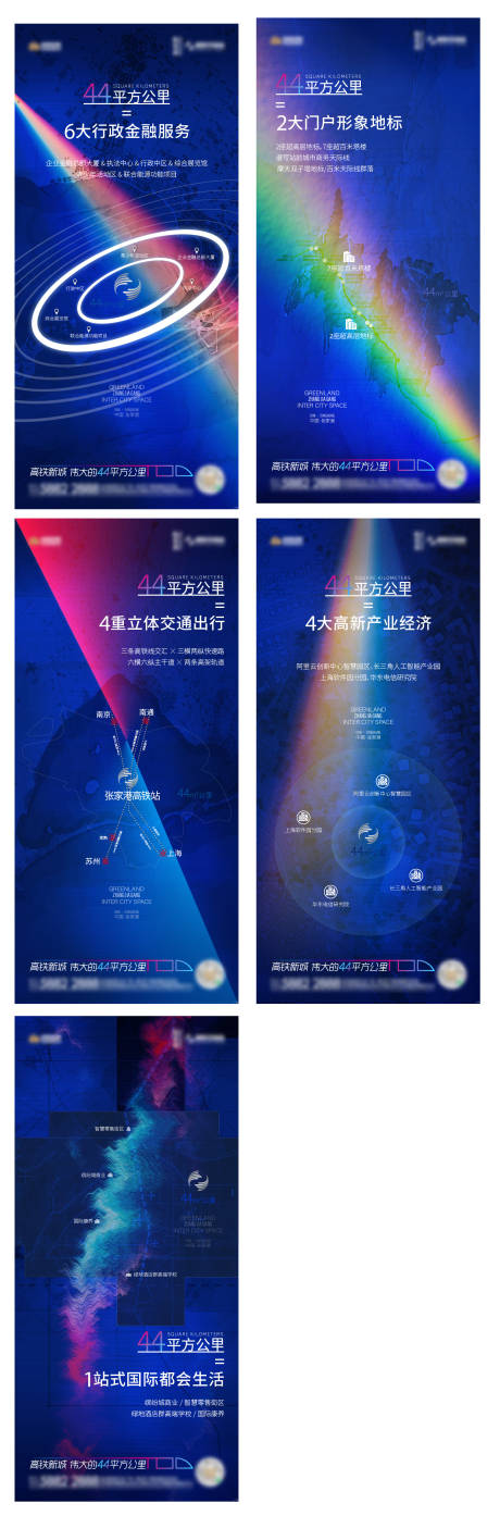 源文件下载【地产配套价值点系列海报】编号：48880019885827693