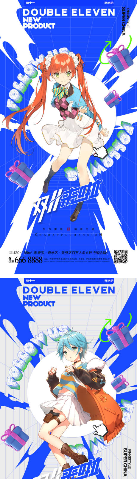 源文件下载【享设计】搜索编号：69760020029493635【卡通少女购物双十一促销海报】