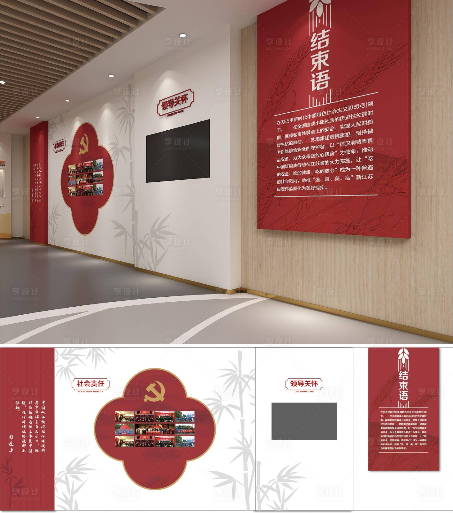 源文件下載【享設(shè)計】搜索編號：13200020045641402【黨建文化墻】