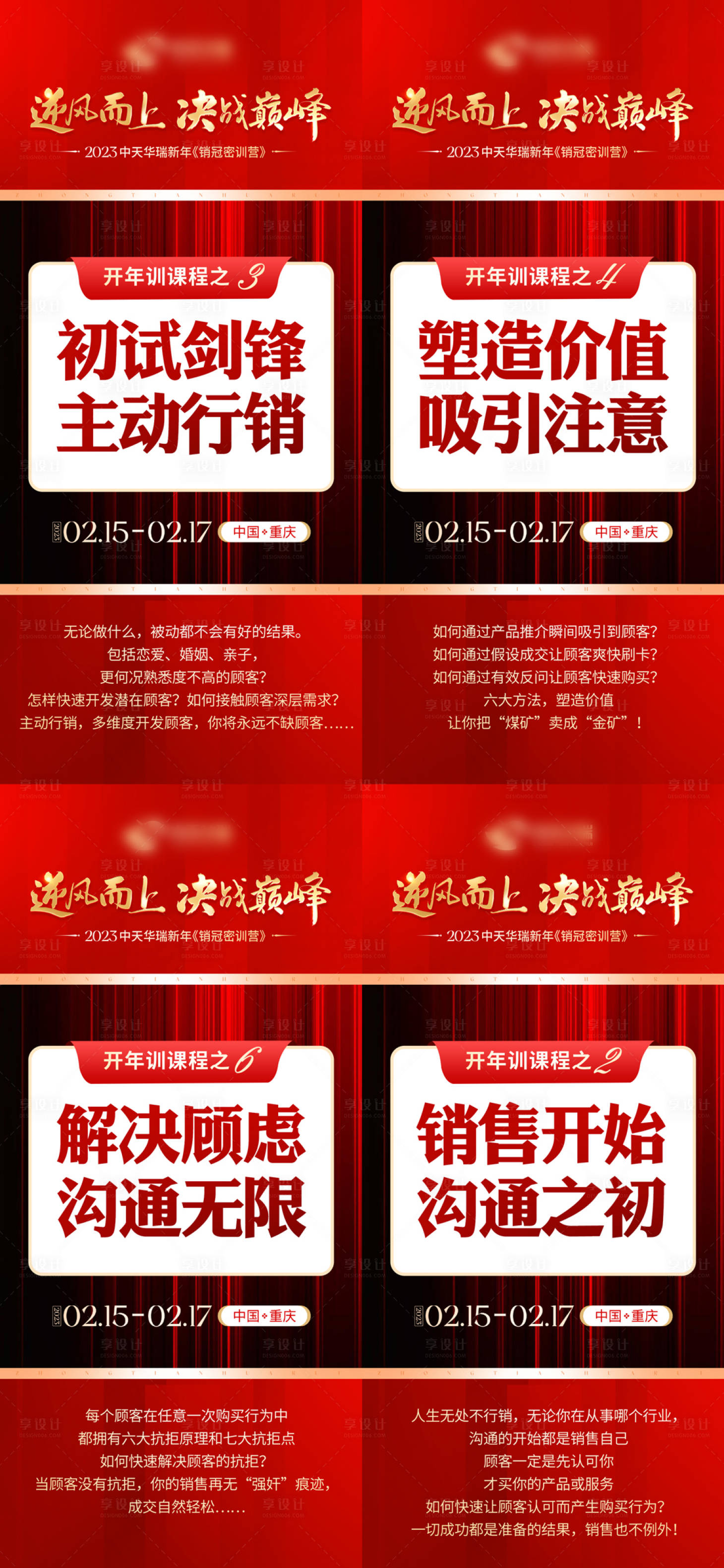 源文件下载【享设计】搜索编号：58700019711557246【医美活动培训海报】
