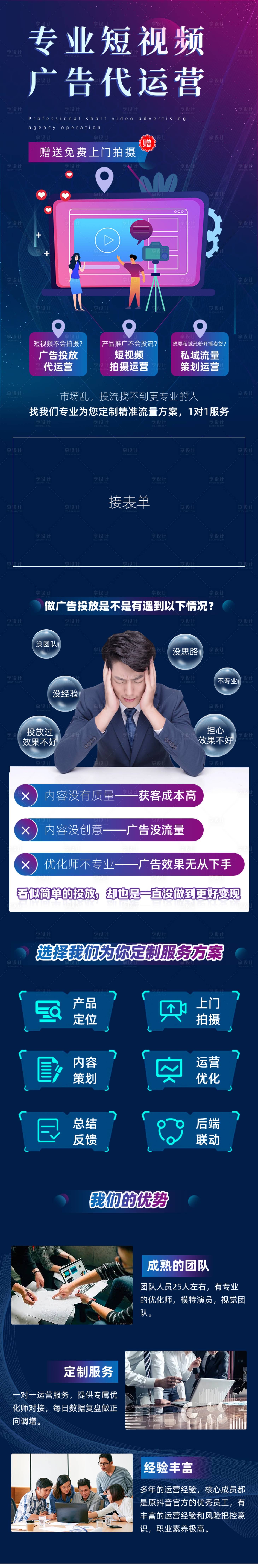 源文件下载【享设计】搜索编号：84530019891029248【短视频信息流长图】