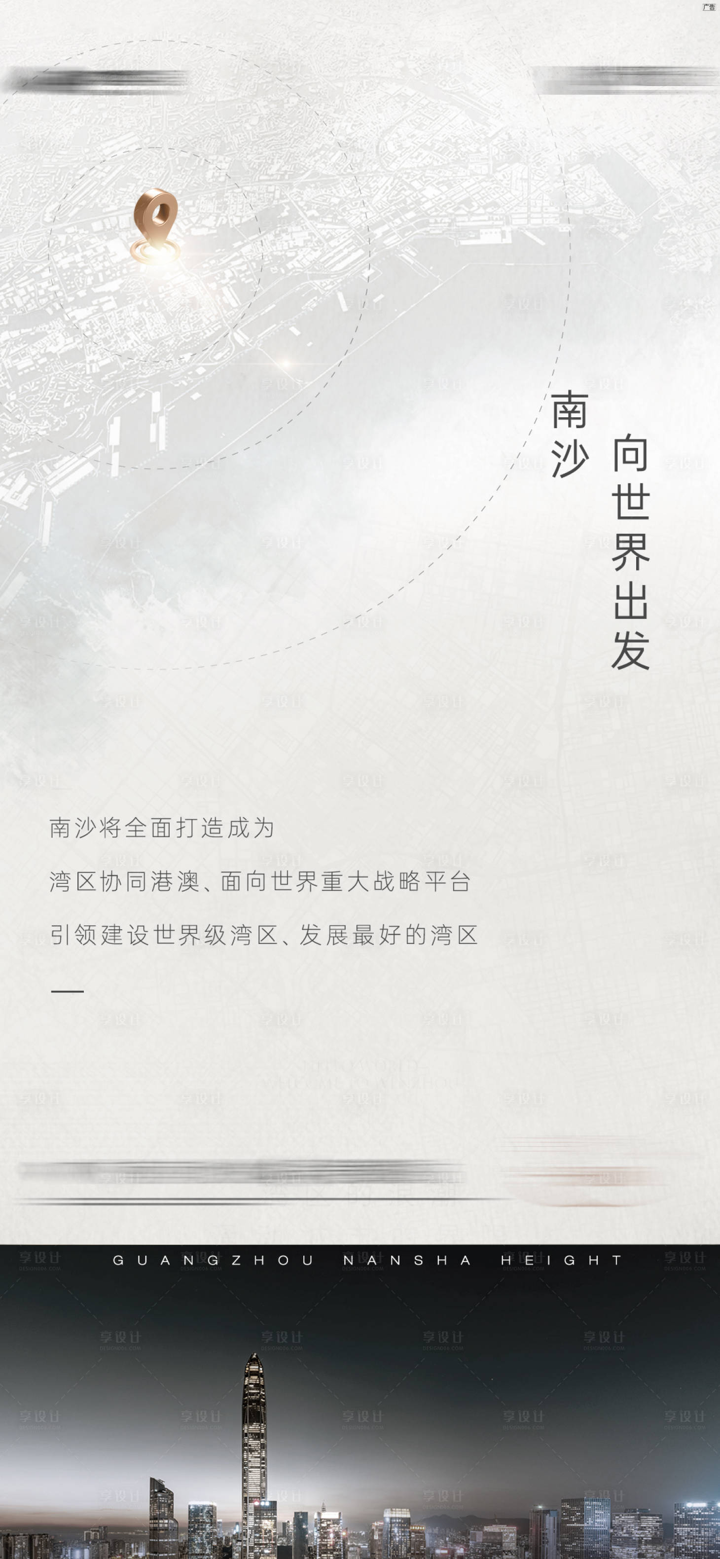 源文件下載【享設計】搜索編號：41400019661734458【地產價值點海報】