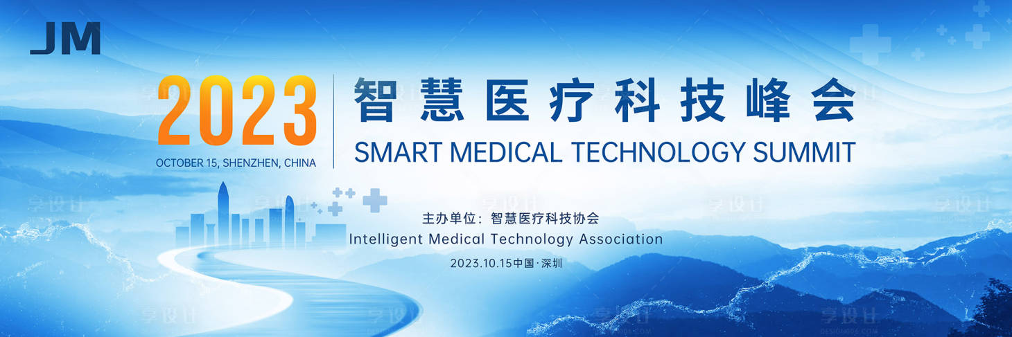 源文件下载【享设计】搜索编号：93970019775892270【蓝色医疗水墨科技背景】