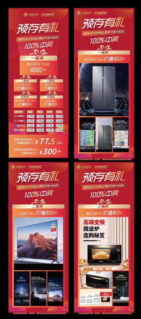 源文件下载【地产交付易拉宝】编号：51030019984626988