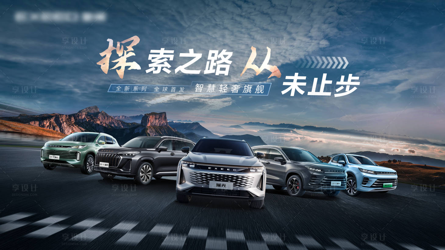 源文件下載【享設(shè)計(jì)】搜索編號(hào)：45160019776722653【汽車KV背景板】