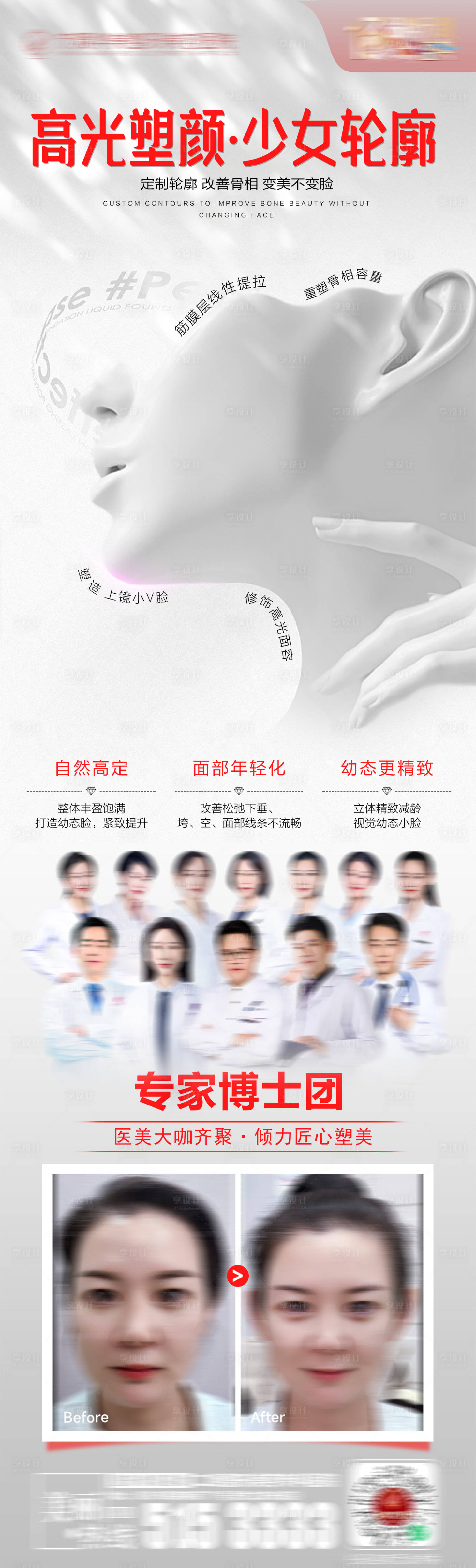 源文件下载【享设计】搜索编号：12560019844533981【高光塑颜 】