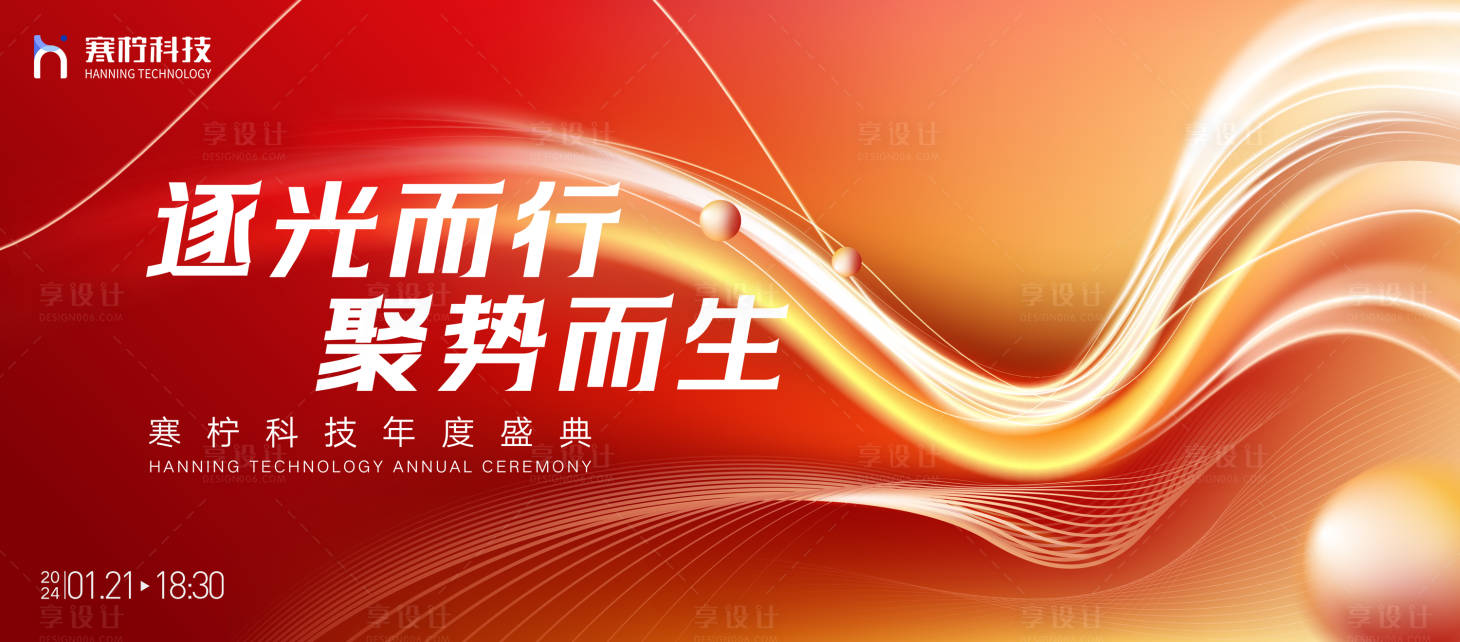 源文件下载【科技年会】编号：95280019983191688