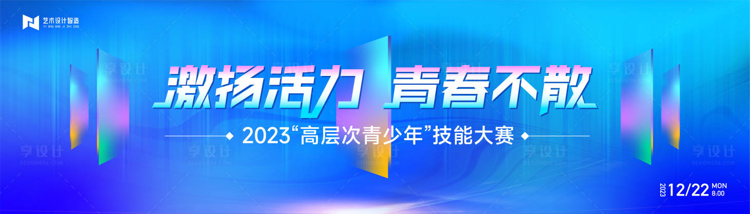 编号：20231017151308426【享设计】源文件下载-青年创新创业背景板