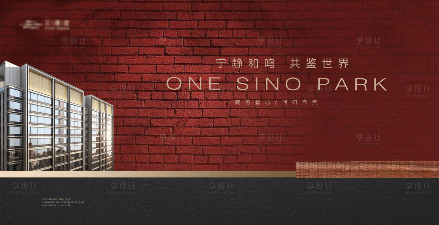 源文件下载【享设计】搜索编号：46390019658929471【高端别墅红砖质感主画面】