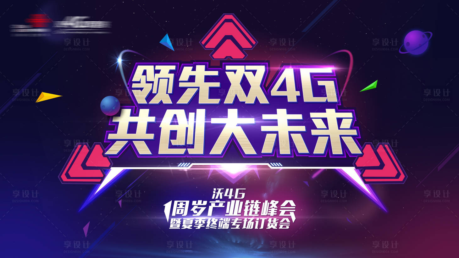 源文件下载【通信通讯未来桁架】编号：24720019633953334