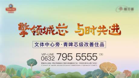 源文件下載【享設計】搜索編號：74900019783022571【地產活動宣傳海報展板】