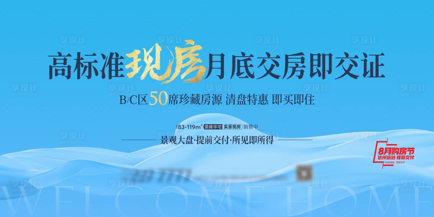 源文件下载【地产活动主画面】编号：70420019910398512