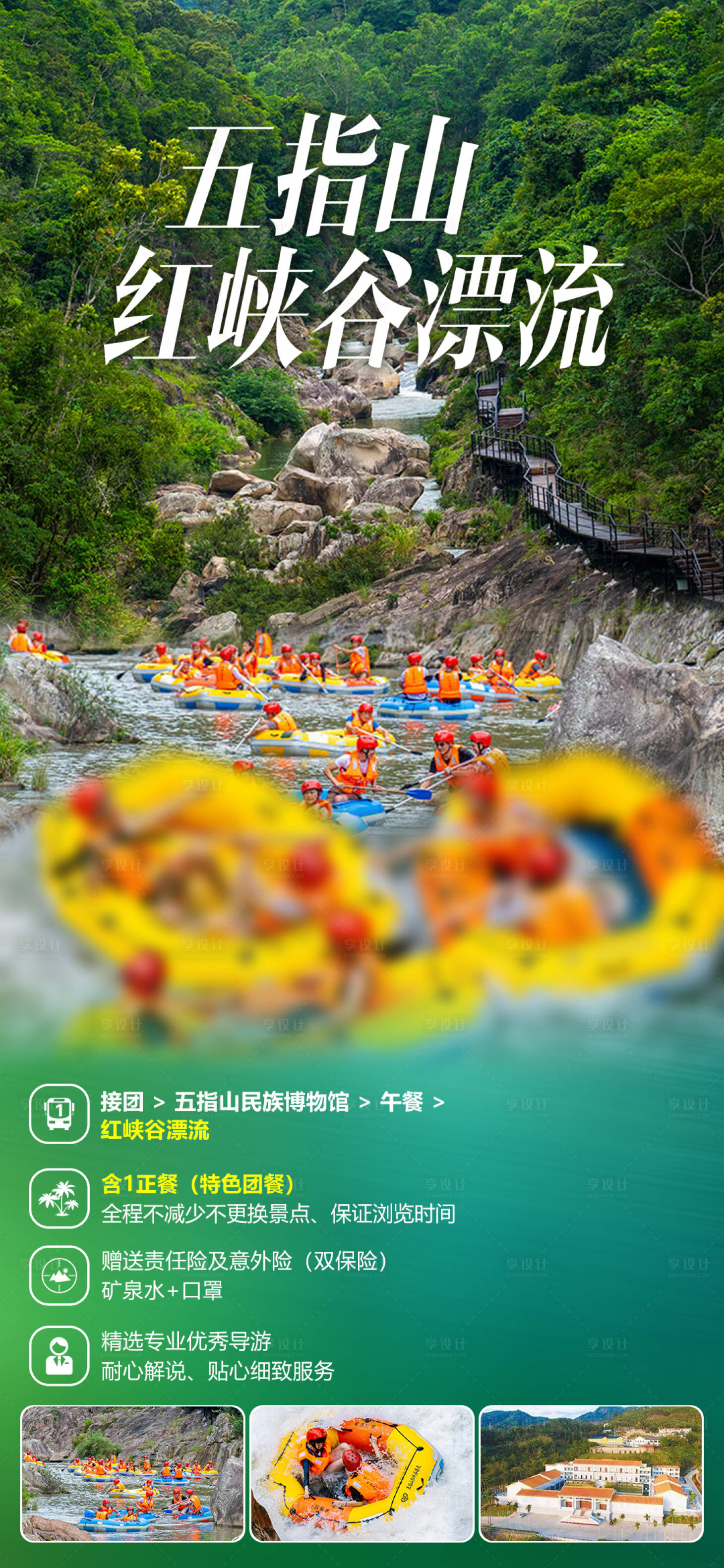 源文件下載【享設(shè)計(jì)】搜索編號(hào)：35590020104304234【海南旅游海報(bào)】
