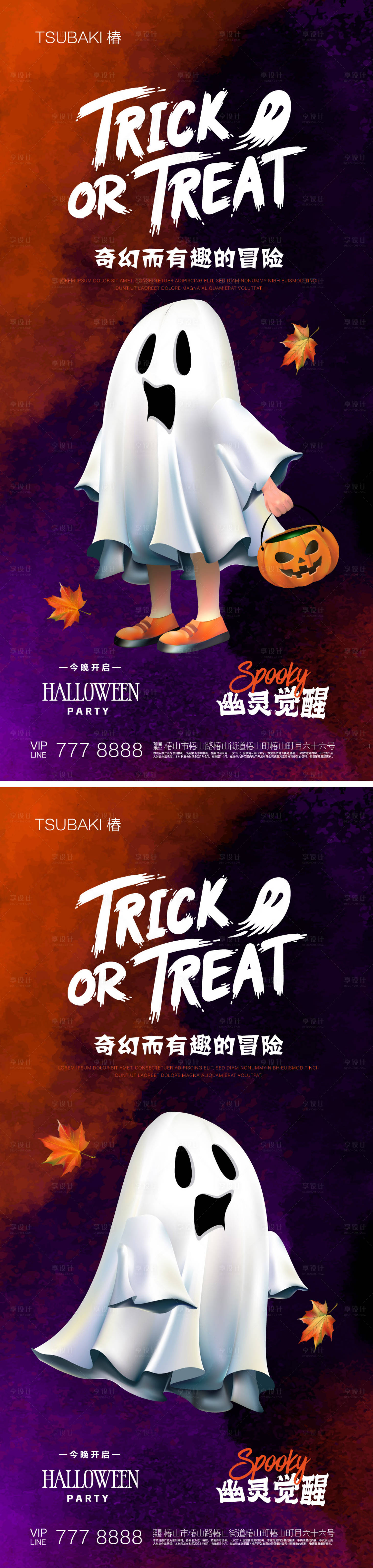 源文件下载【享设计】搜索编号：86190019619687835【万圣节海报】