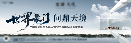 源文件下载【享设计】搜索编号：85870019609897207【地产价值点海报展板】