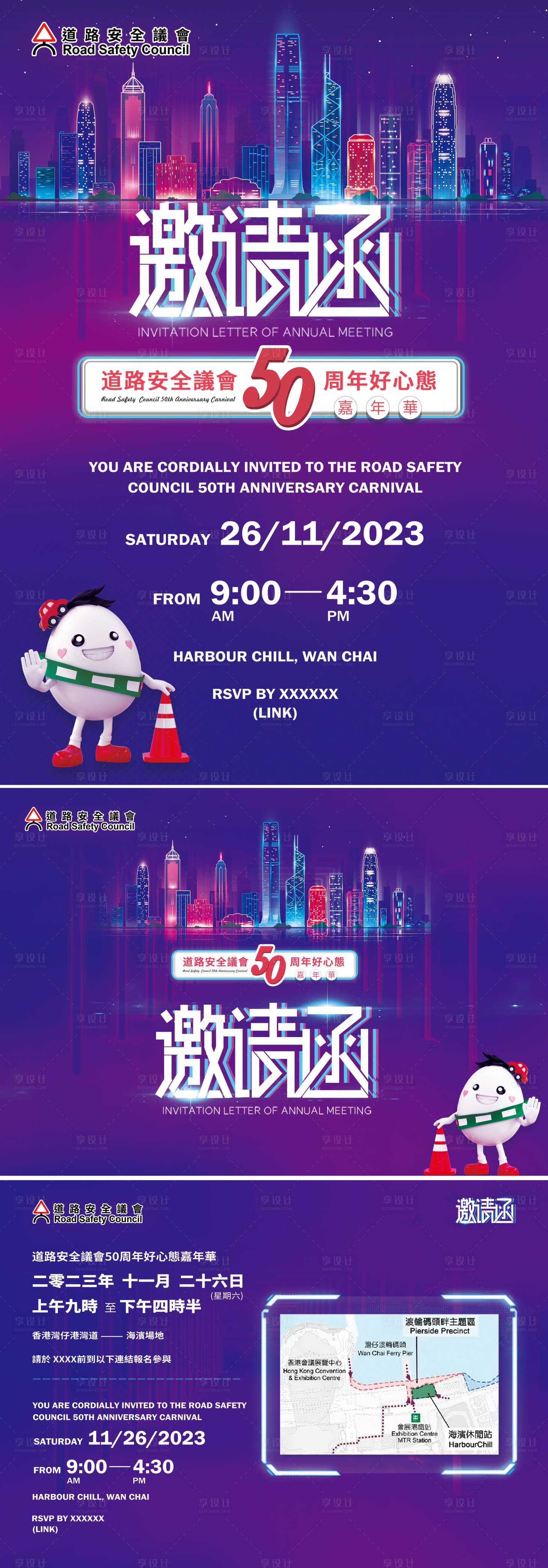 源文件下载【享设计】搜索编号：13400019886712297【周年庆邀请函设计】