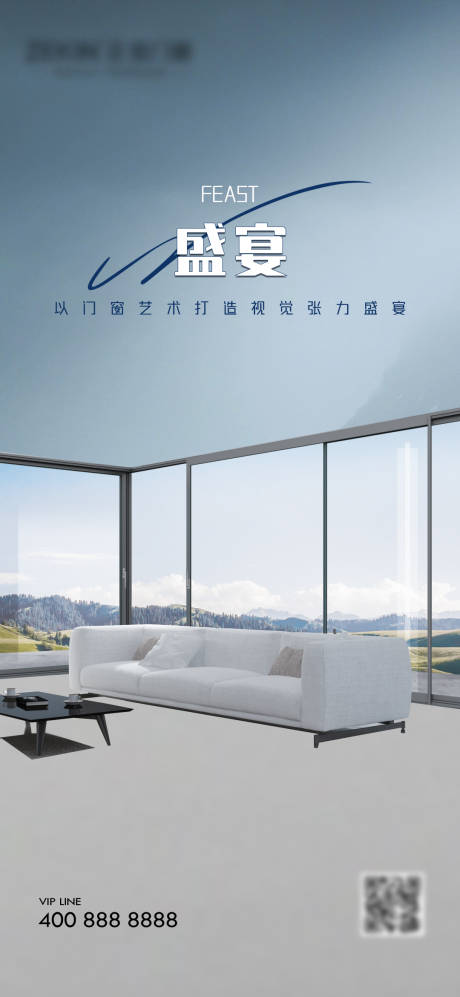 源文件下載【早安門窗別墅產品極簡設計海報】編號：31200019607855238