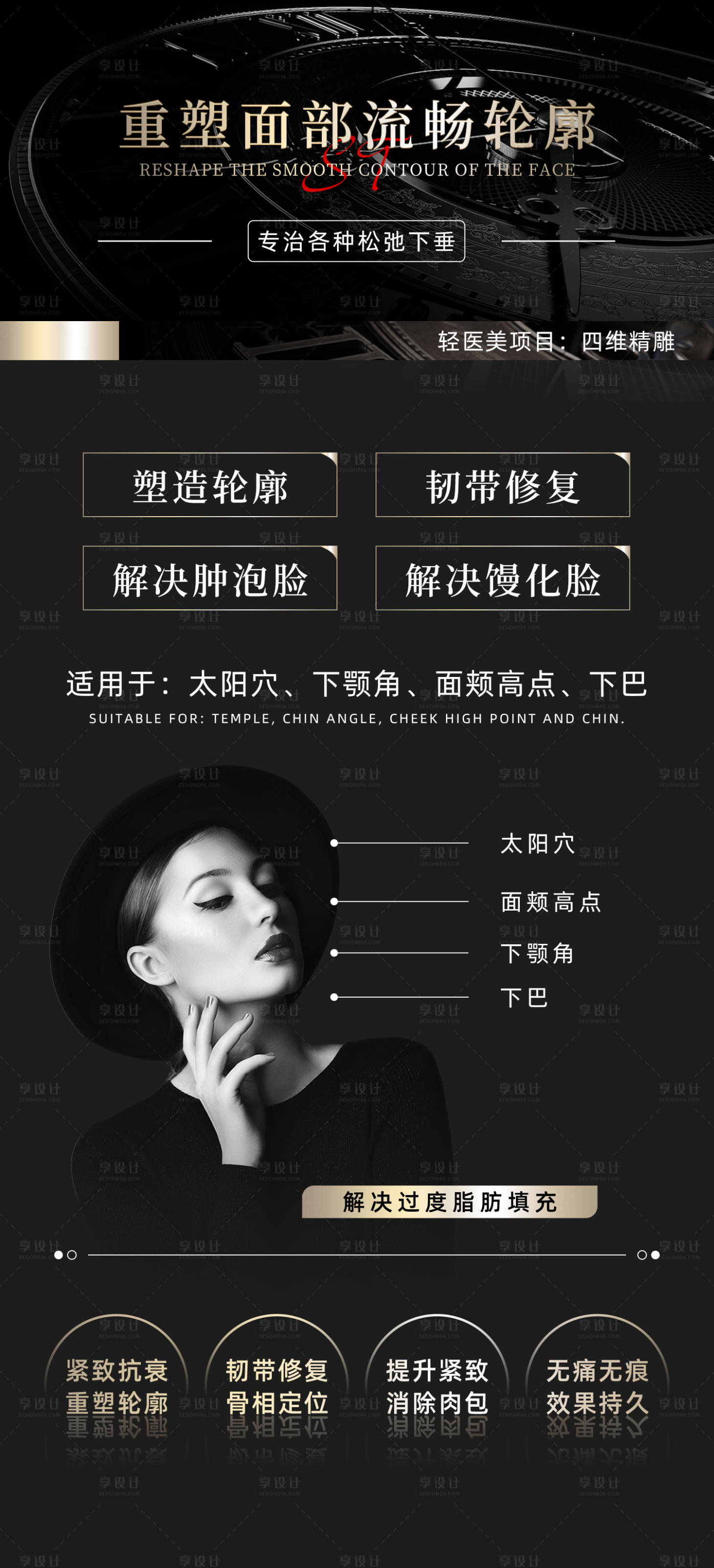 源文件下载【享设计】搜索编号：28020019661948865【轻医美招商 】