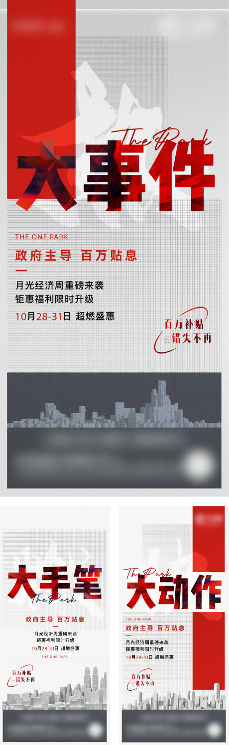 源文件下載【地產大事件系列】編號：85510019627331852