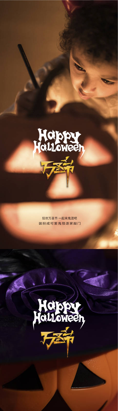 源文件下载【万圣节南瓜灯系列海报】编号：46350019789526793