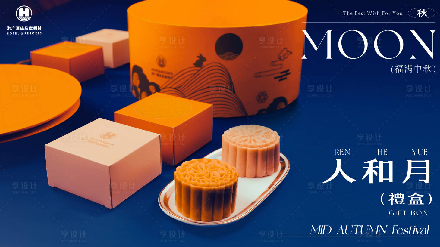 源文件下载【月饼礼盒活动展板】编号：64520019654026050
