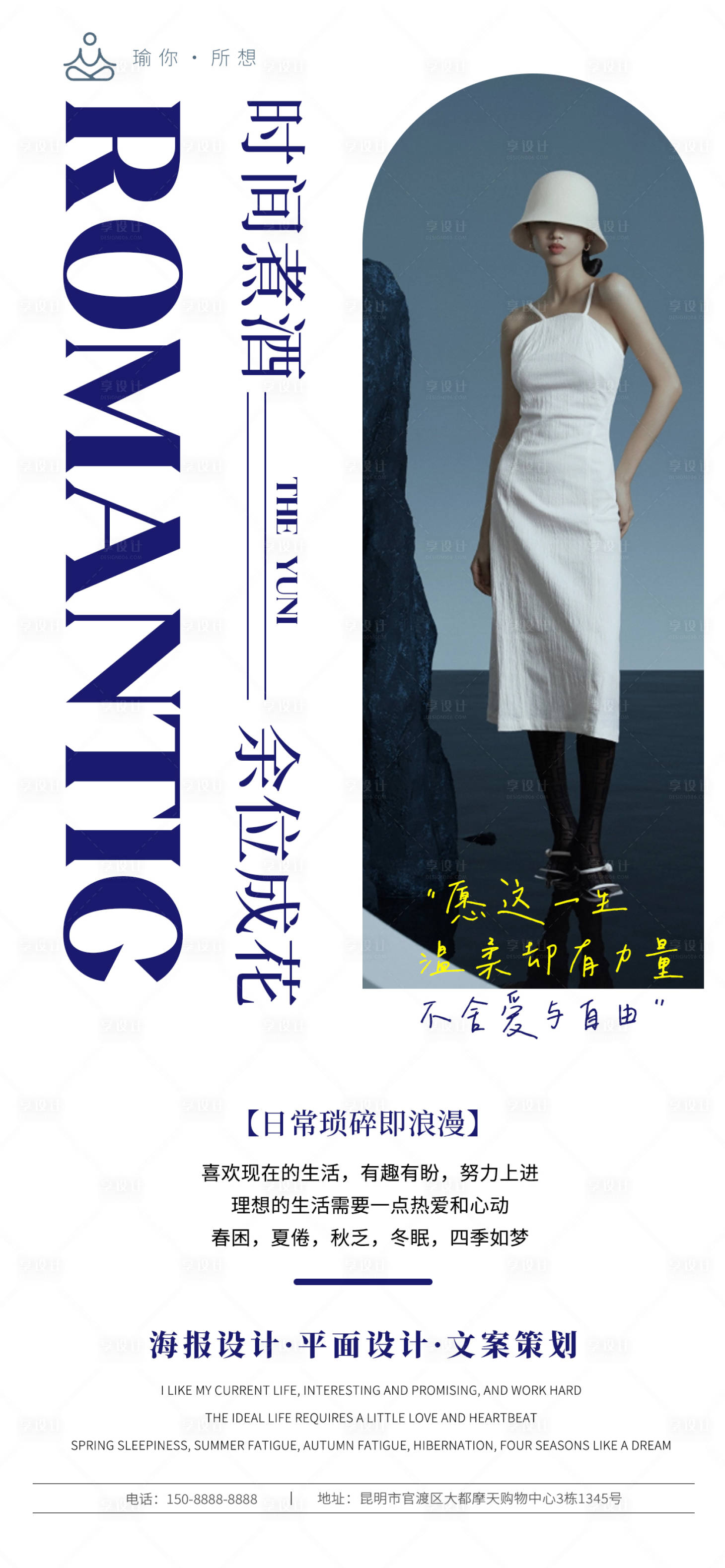 源文件下載【瑜伽舞蹈日簽海報】編號：35820019877078223