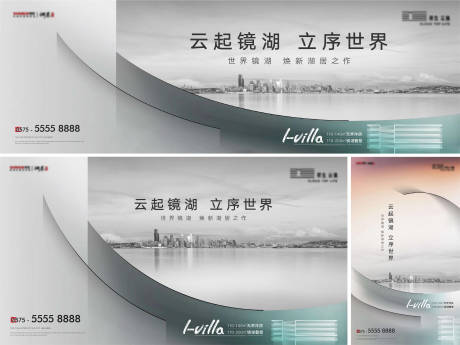 源文件下载【地产焕新湖居海报】编号：41820020069008281