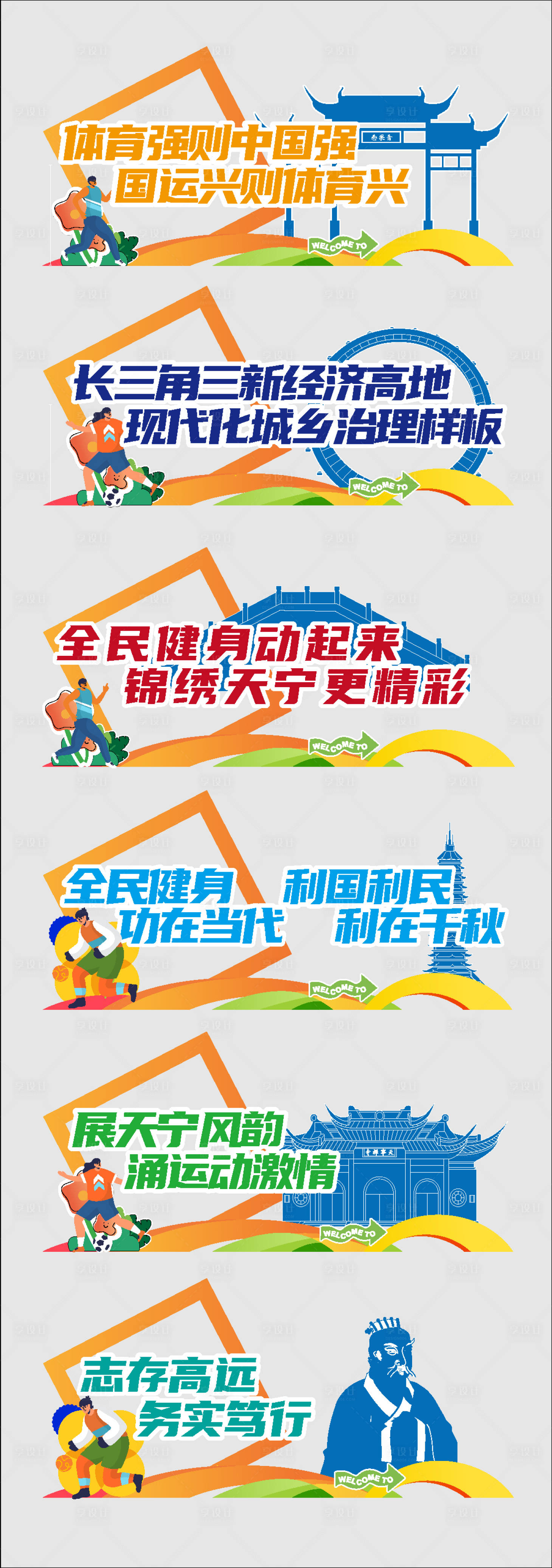 源文件下載【享設(shè)計(jì)】搜索編號(hào)：51400019987082312【運(yùn)動(dòng)會(huì)異形美陳】