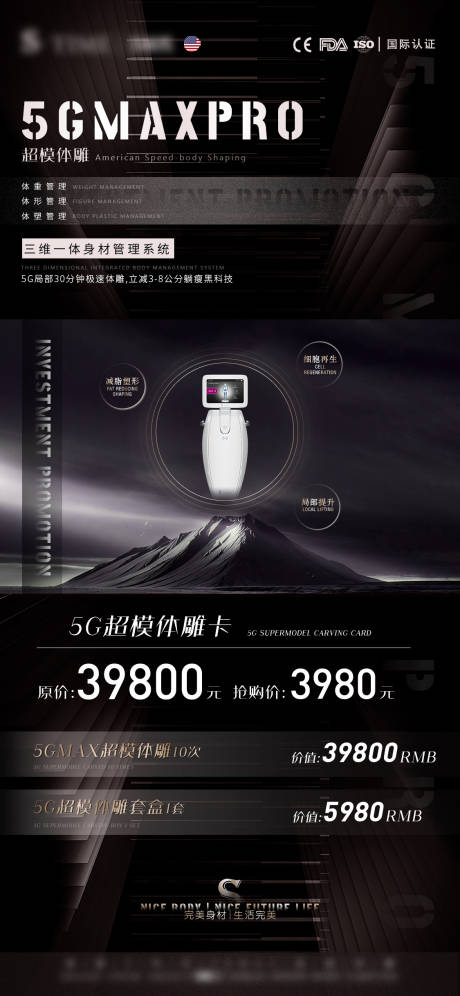 源文件下载【医美产品海报】编号：46690019900837391