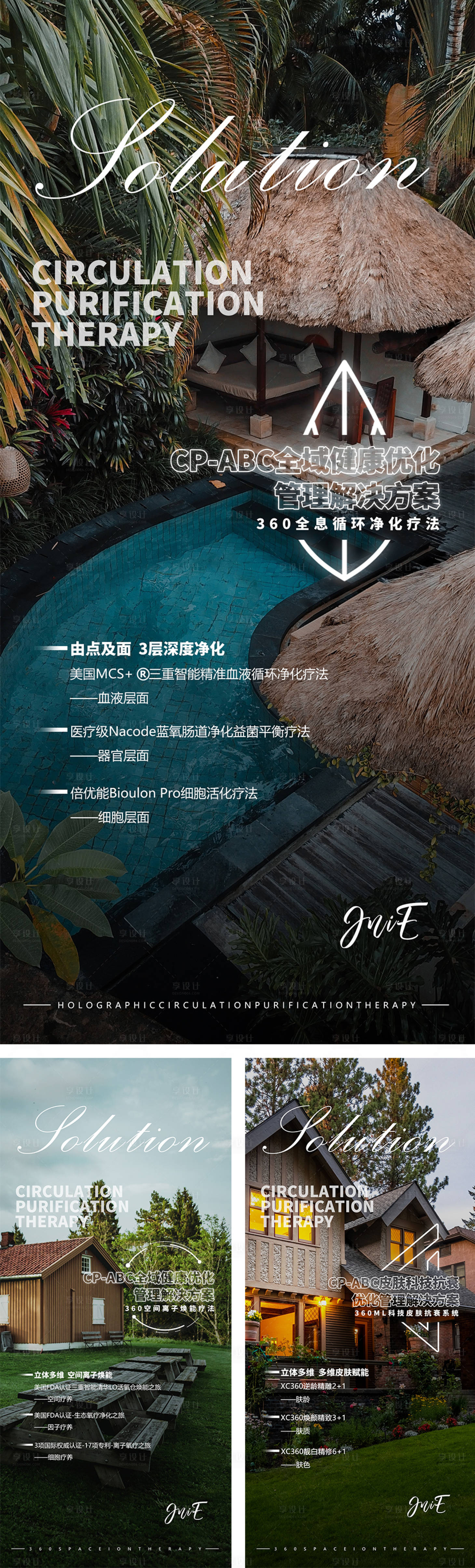 源文件下载【价目表海报】编号：80280020040892800