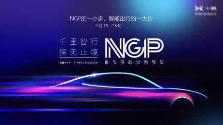 源文件下载【汽车活动背景板】编号：79890019618219047
