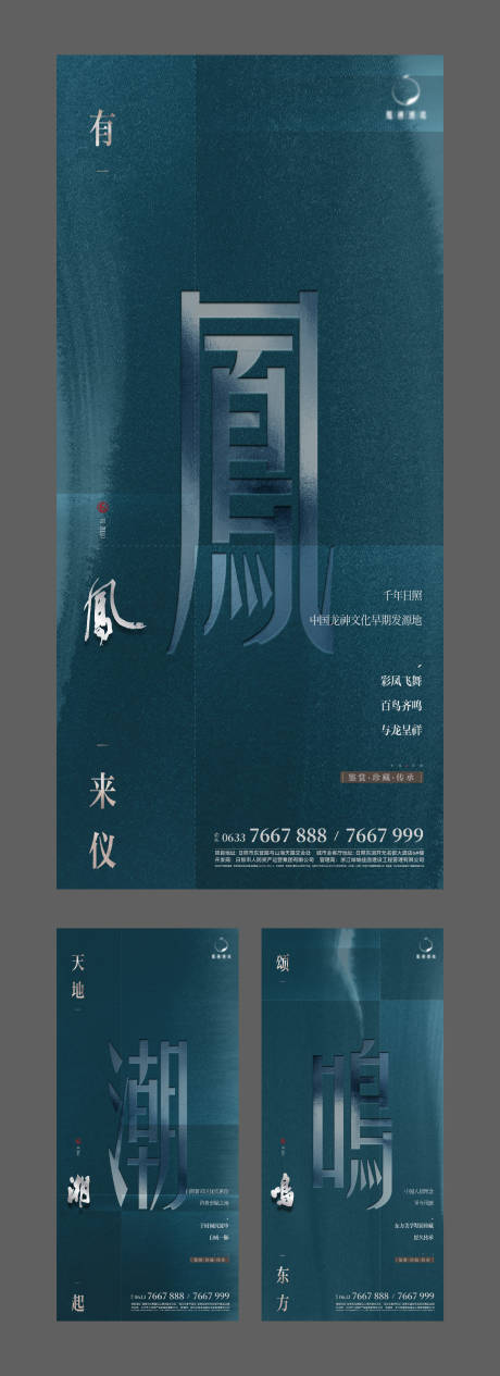 源文件下載【中式案名發(fā)布海報】編號：58750019617033300