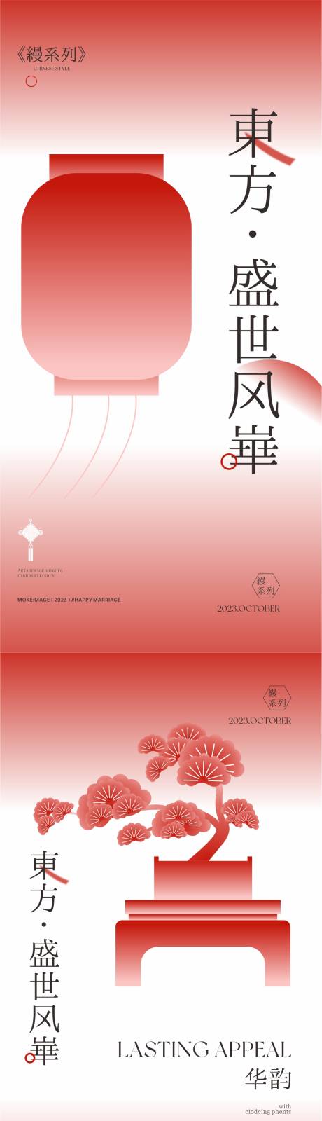 源文件下载【地产海报】编号：56770019711549798