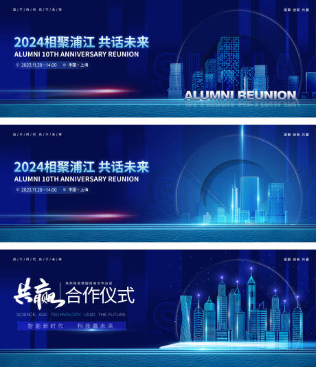 源文件下載【校友科技大氣發布會背景板】編號：10820020115494028
