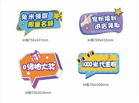 源文件下载【异形KT板】编号：86110020040433628