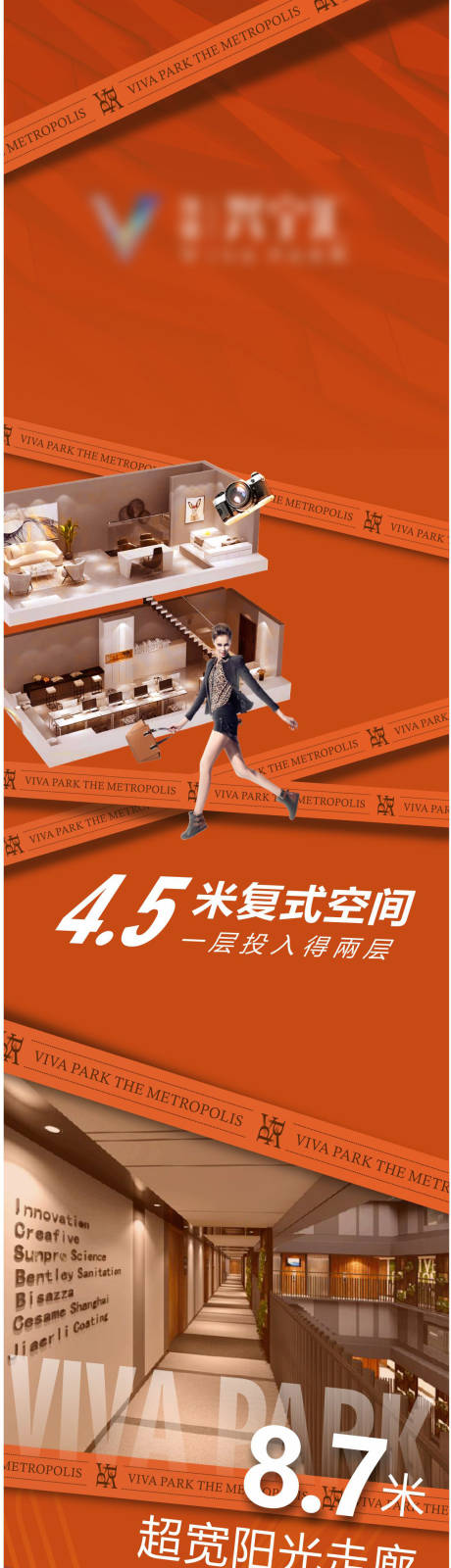 源文件下载【地产价值点长图海报】编号：45370020025757315