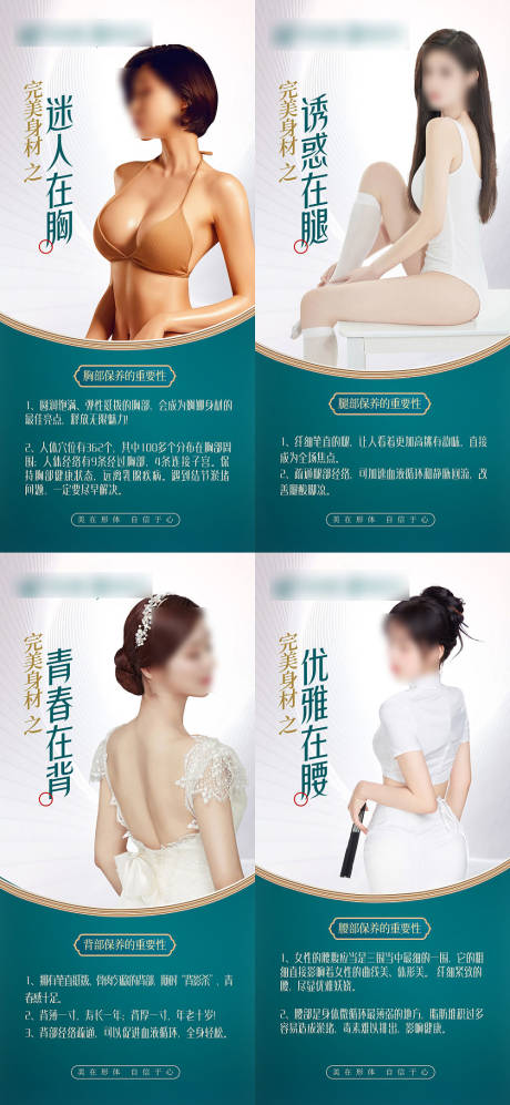 源文件下载【医美项目展架】编号：98210019700501580