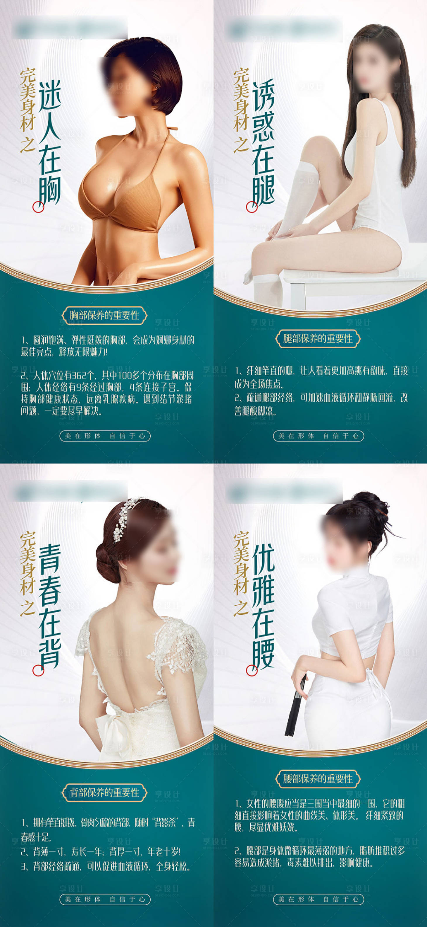 源文件下載【享設(shè)計(jì)】搜索編號(hào)：98210019700501580【醫(yī)美項(xiàng)目展架】
