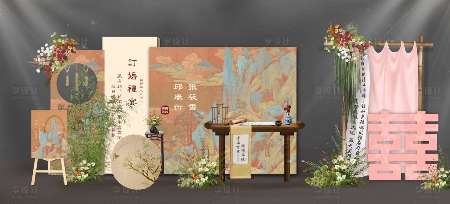 源文件下载【订婚宴美陈】编号：54660019965728615
