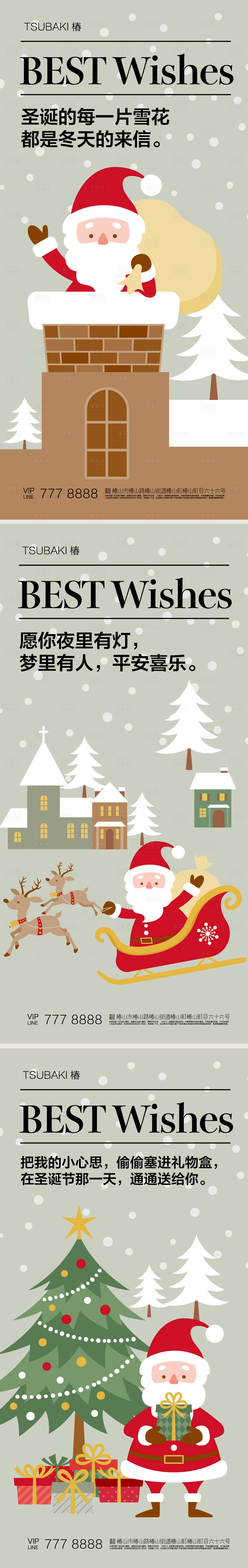 源文件下载【享设计】搜索编号：12140019823252733【圣诞节系列平安夜海报】