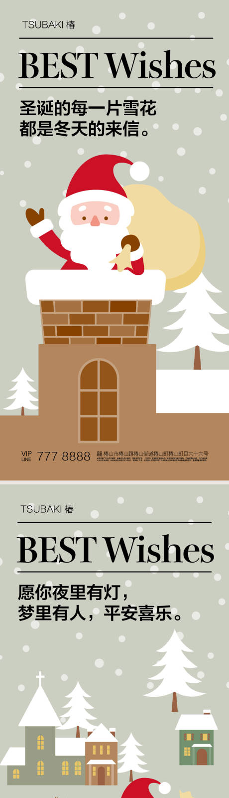 编号：20231015112555342【享设计】源文件下载-圣诞节系列平安夜海报