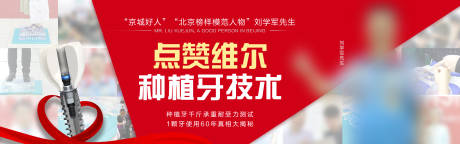 编号：20231020110421715【享设计】源文件下载-种植牙banner